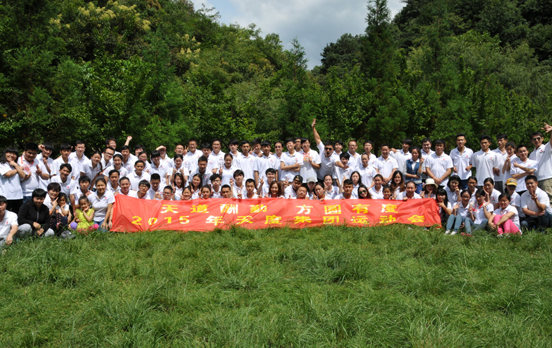 2015年8月15日，天度集團組織昆明部分員工100余人到大疊水風景區(qū)進行戶外拓展運動，期間舉行了趣味運動賽、登山活動、自助燒烤晚餐、團隊拉歌、拉舞等娛樂活動。由于天度目前員工規(guī)模已經超過300人，為保障客戶項目順利完成，集團采取了分批組織活動的方式，本次活動包括楚然科技、源暢印刷、重慶天度等員工未能參加。