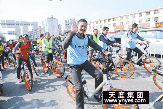 在出行領(lǐng)域，摩拜單車等新興的創(chuàng)業(yè)項(xiàng)目，以其模式的創(chuàng)新性在社會(huì)上掀起了單車出行熱潮，所謂的共享經(jīng)濟(jì)，所謂的最后一公里，所謂的顛覆式創(chuàng)新，其本質(zhì)是“互聯(lián)網(wǎng)+”的產(chǎn)業(yè)深刻變革浪潮。隨著摩拜等共享單車出現(xiàn)，一步跨越到了移動(dòng)互聯(lián)網(wǎng)時(shí)代，有效改善和提升了目的地出行的體驗(yàn)。上午10點(diǎn)30分，志愿者騎上共享單車一起上街宣傳環(huán)保理念。